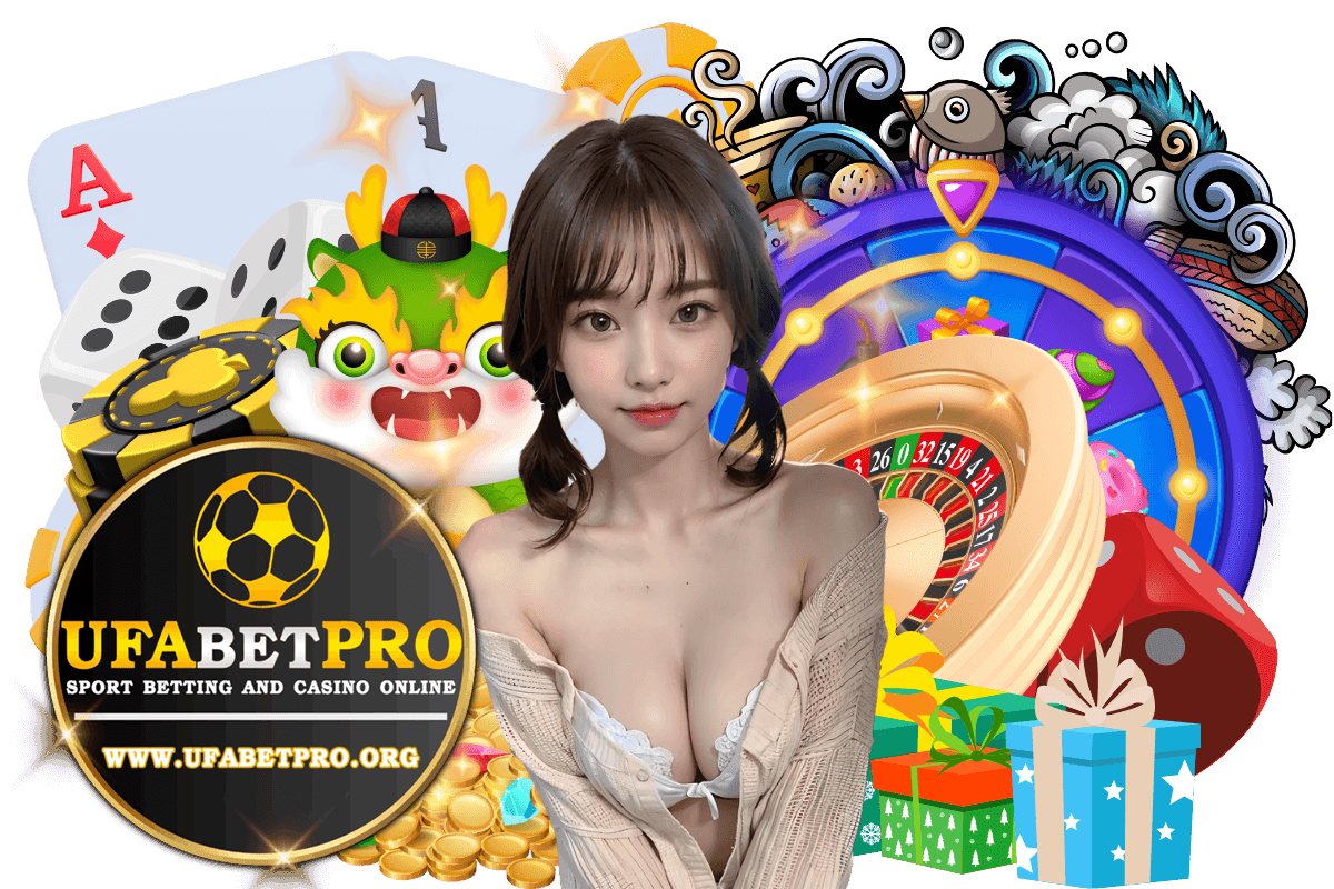 ufabetpro แจกเครดิตฟรี